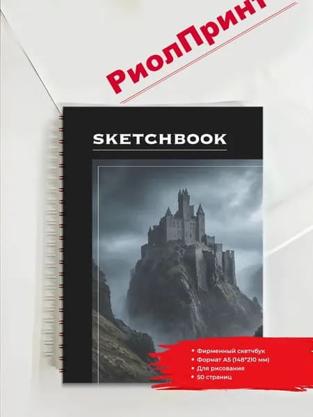 Блокнот, листов: 25