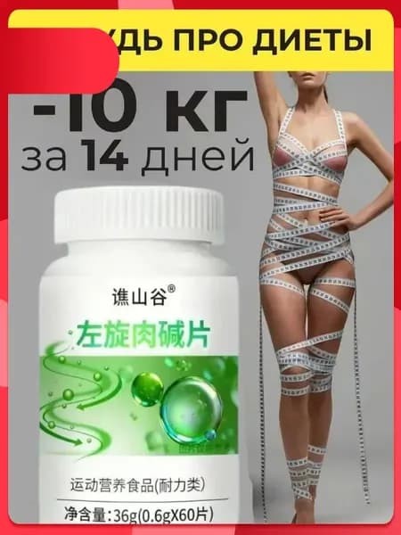 Таблетки для похудения - жиросжигатель для женщин