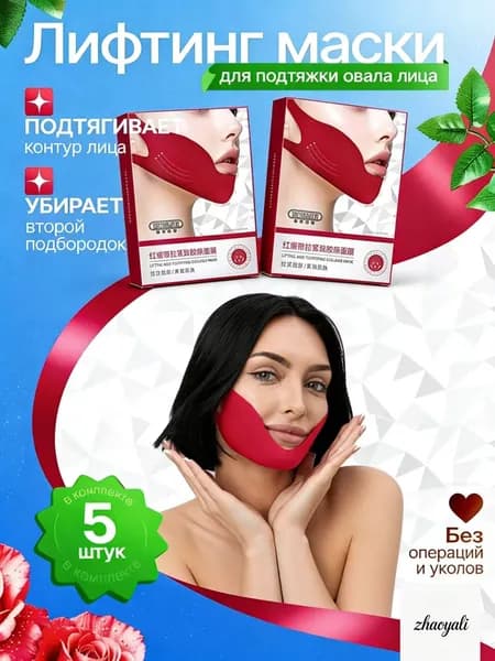 Маска косметическая Антивозрастной уход Для всех типов кожи