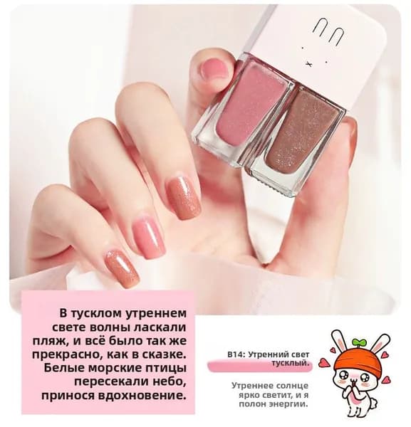 Лак для ногтей 2 в 1 двухцветный, быстросохнущий, не требует УФ-лампы