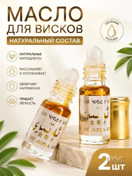 Духи-масло PFE1575A 6 мл