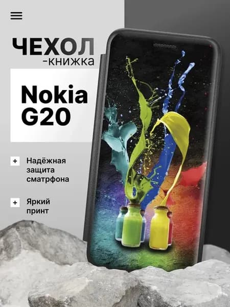 Чехол книжка для Nokia G20