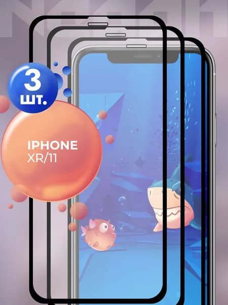 Защитное стекло для iPhone XR 11 / стекло на Айфон ХР 11
