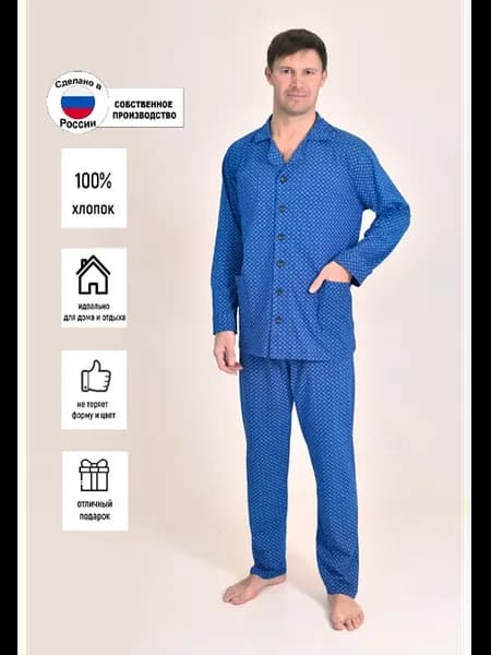 Пижама на пуговицах