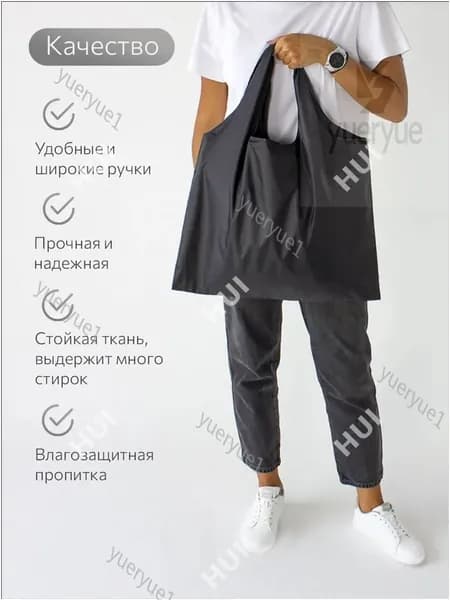 Сумка складная