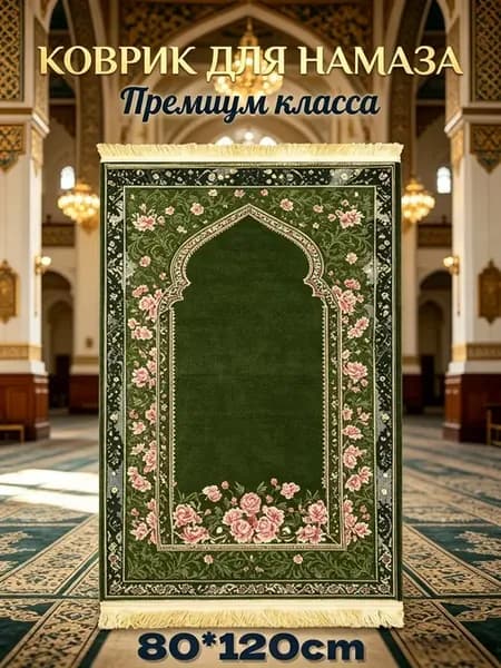 Коврик села дала