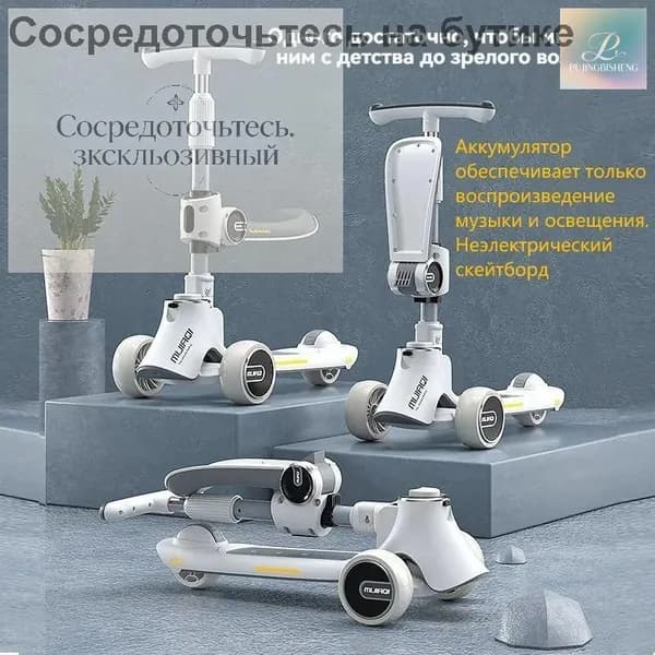 Электросамокат Электросамокат-3in1-4_1635178430-7t3x_mzr_01, светло-серый, белый