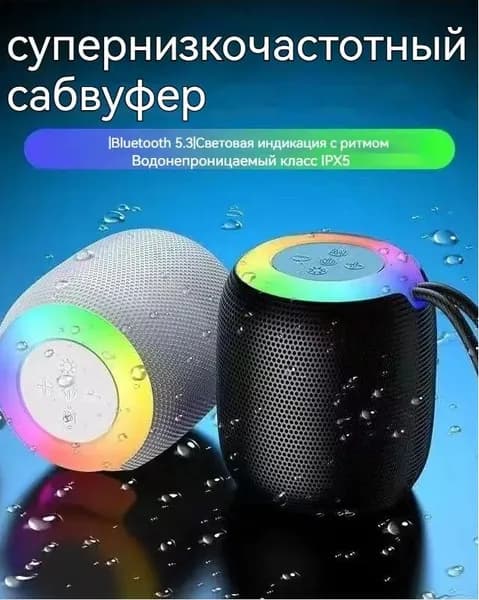 Умная портативная беспроводная колонка с Bluetooth 5.3, 5 Вт, RGB-подсветкой, поддержкой TF и FM
