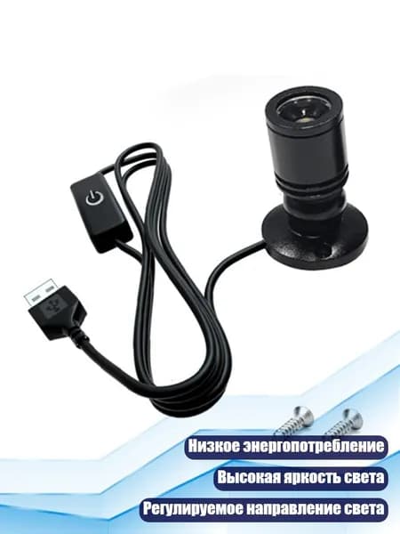 Трековый светильник