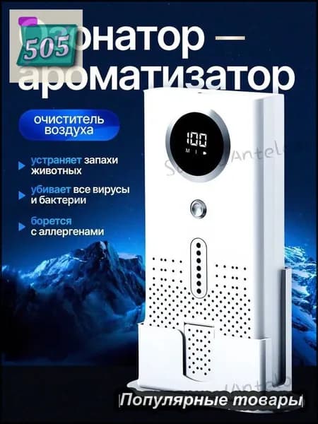 Ионизатор воздуха vE9N2epDjd
