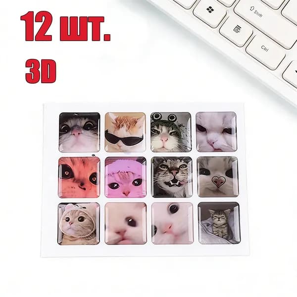 Наклейки, листов: 12