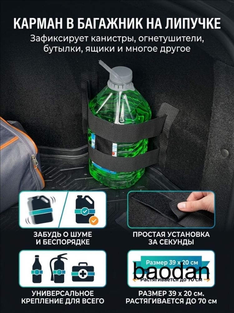 Фиксатор багажный, 0.44 м, 1 шт.