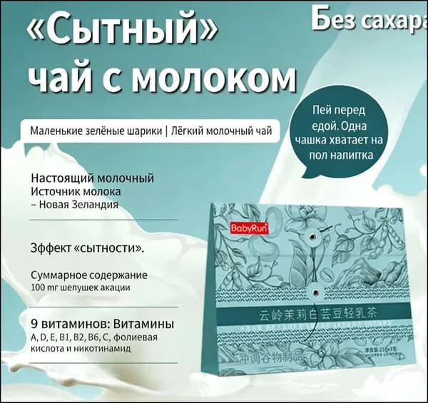 Растворимый напиток без сахара, для контроля веса, низкокалорийный