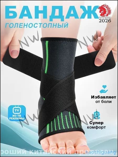 Защита для стопы, размер: M