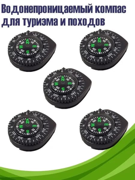 Водонепроницаемый компас для туризма и походов