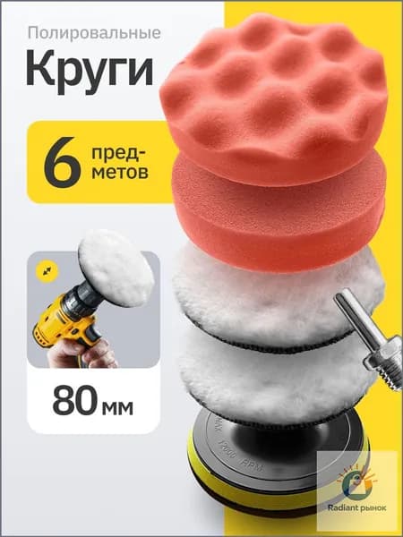 Круг шлифовальный 80 x 25