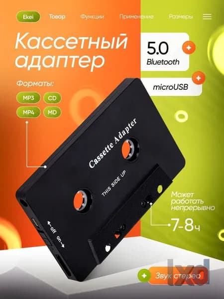 Onyx Technology MP3-плеер, черный