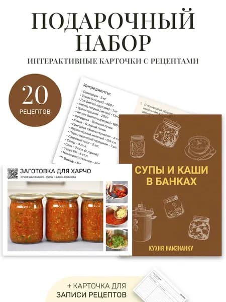 Книга рецептов A6, 1 шт., листов: 21