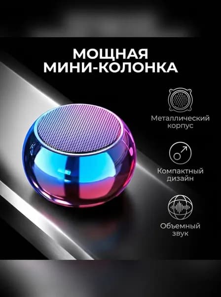 Эксклюзивный голосовой ассистент