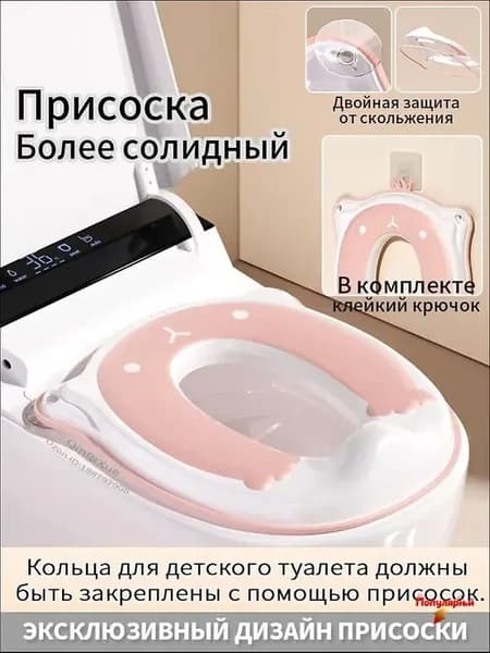 Детское сиденье для унитазаДетское сиденье для унитазаДетский горшок