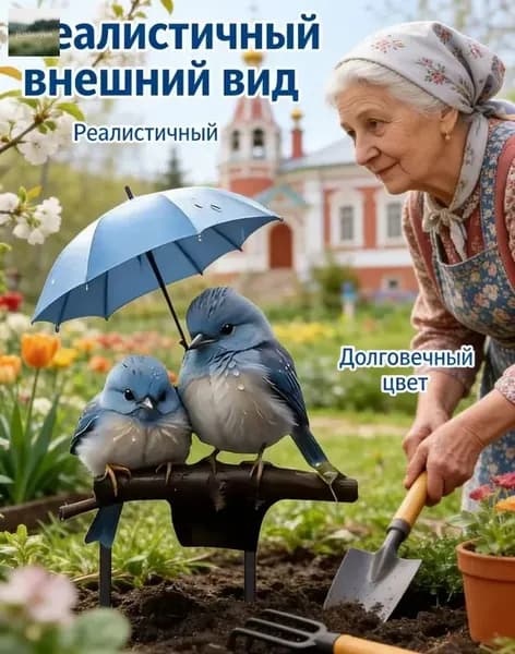Фигурка садовая