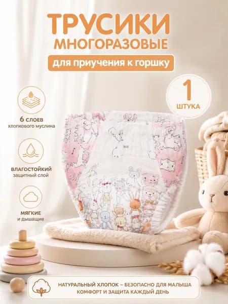Эксклюзивный памперс многоразовый