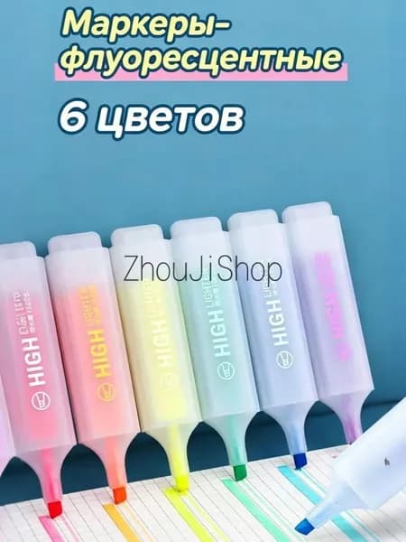Маркер Водный, толщина: 5 мм, 1 шт.для выделения текста