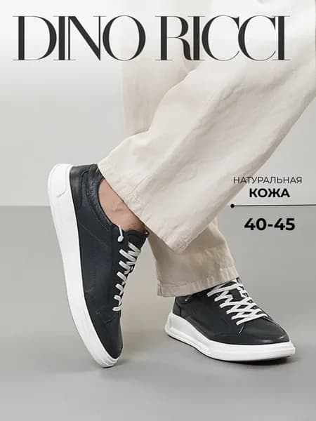 Кеды кожаные полуботинки