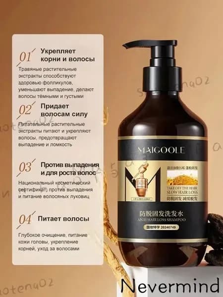 Шампунь для волос, 400 мл