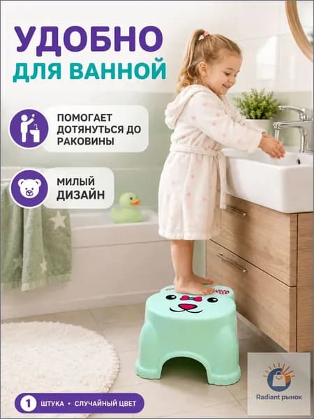Детский стул