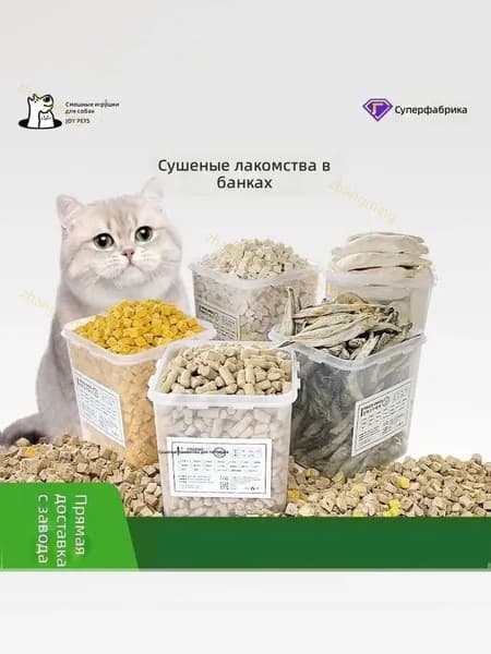 Лакомства для домашних животных, чистое мясо, питательные добавки, для набора веса, увеличения массы