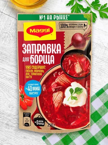 Заправка Maggi для борща свекольно-томатная пастеризованная, 250 г