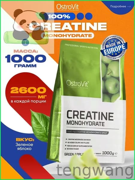 Ostrovit, Creatine Monohydrate, Креатин моногидрат со вкусом Зеленого яблока, порошок 1000г / Спортивное питание, для набора мышечной массы, для тренировок
