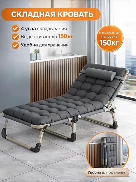 Раскладушка ,68х190х28см