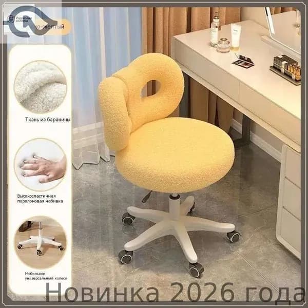 Ортопедический стул, Ткань, Лимонно-желтый бархатный стул с бабочкой из ягненка <пятиточечные ножки + поролоновая подушка>