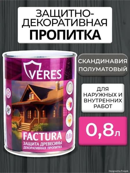 Пропитка для дерева для наружных работ от влаги и гниения: защита и декор. Veres Factura, полуматовая, 0,8 л, скандинавия
