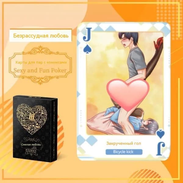 Карты для пар романтическая игра с заданиями для двоих