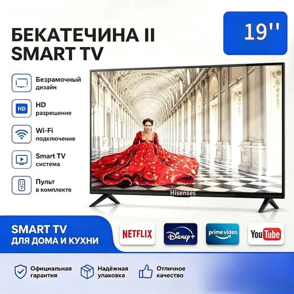 Телевизор 19″ 4K UHD, черный матовый
