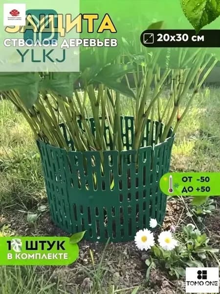 Опора для растений,1шт