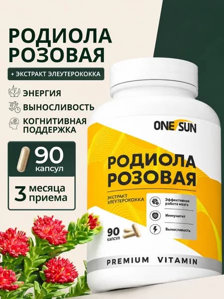 Родиола розовая капсулы 90