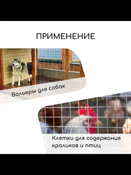 Удобная оцинкованная сетка для ограждений