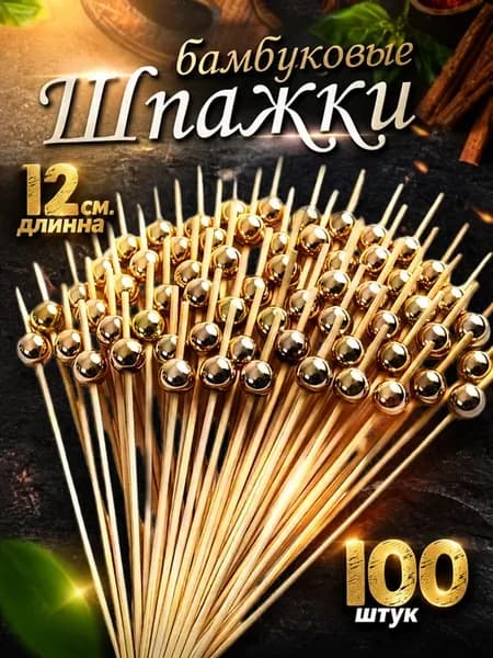 Деревянные шпажки для канапе