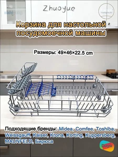 Посудомоечная машина mzm-20260415143700267, серый