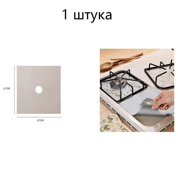 Многоразовые защитные коврики для газовой плиты. Подкладки для варочной панели и чистоты кухни.