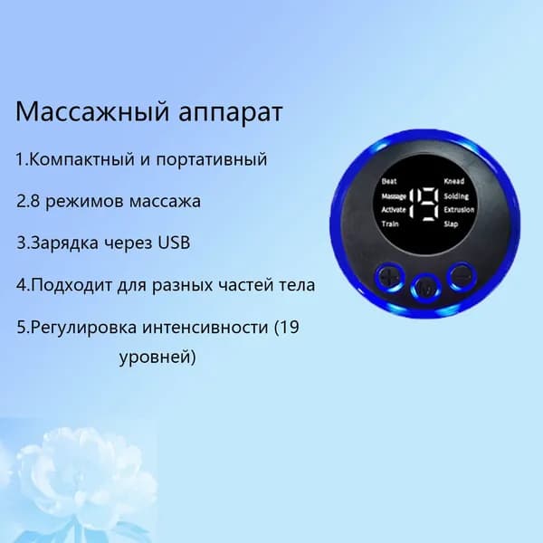 Массажер бабочка, миостимулятор-тренажер для шеи и плеч, спины, рук и ног, пяток, для пресса, живота и мышц, антицеллюлитный/ USB мини -EMS массажер для тела бабочка