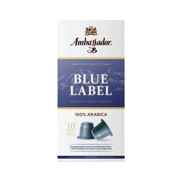 Кофе в капсулах Ambassador Blue Label, 10 шт по 5 г 5339086