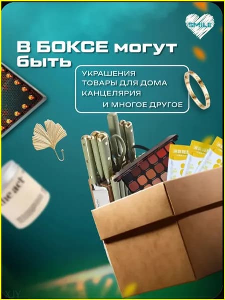 Сюрприз бокс Китай. Необычный и оригинальный подарок