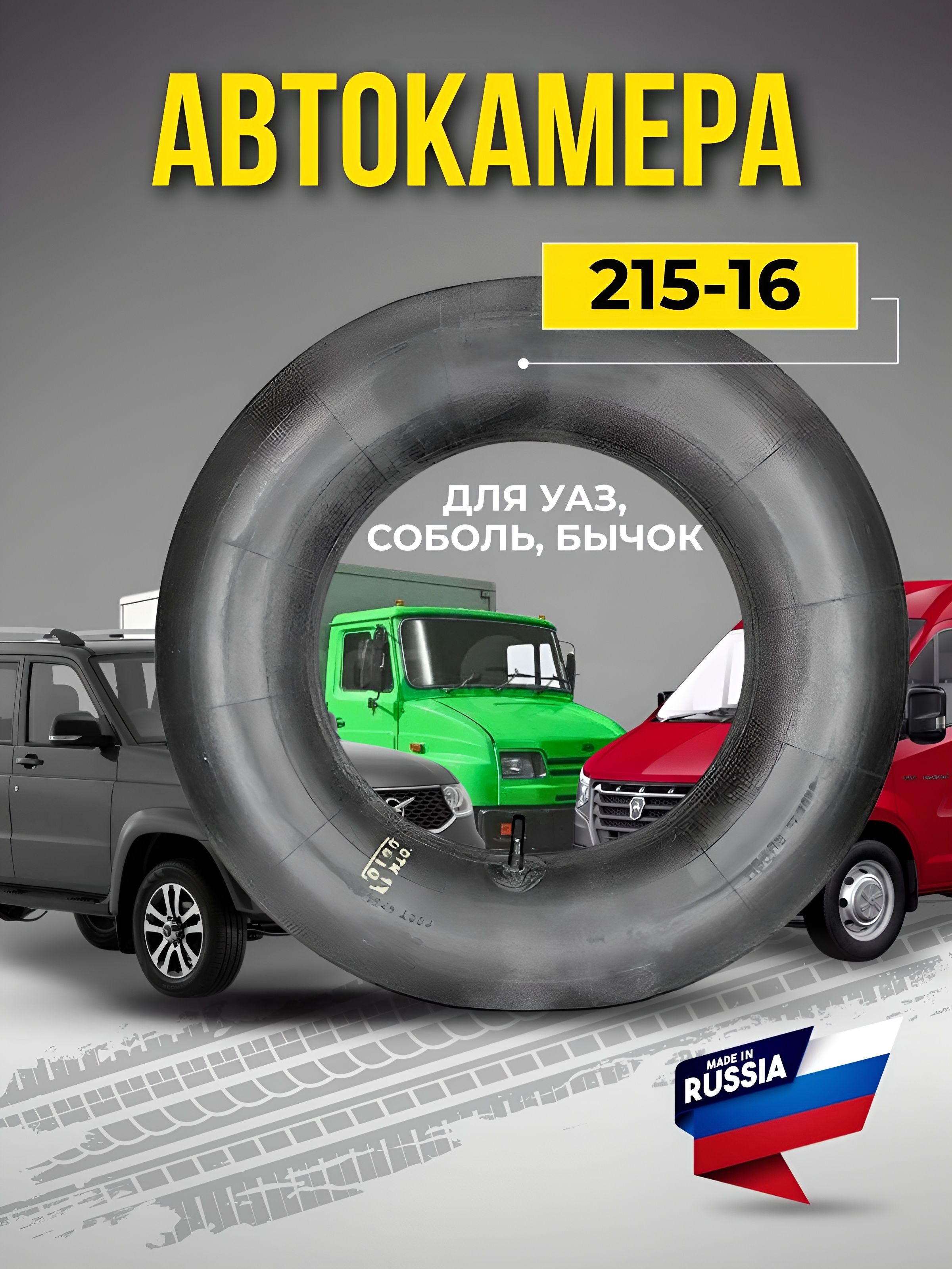 автомобильная камера 215-16