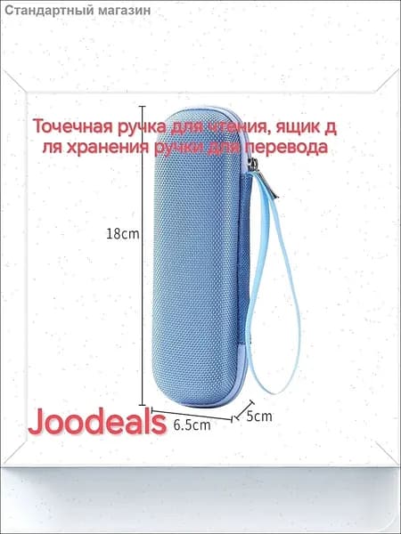Joodeals 1 шт Электронный футляр для хранения ручки-переводчика