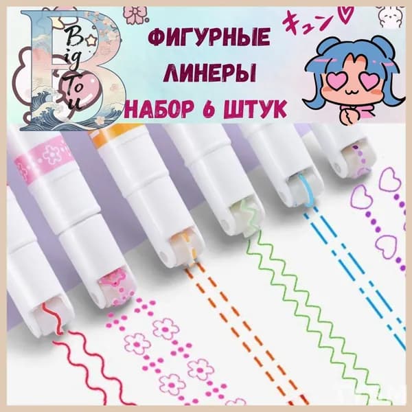 Набор фломастеров, 6 шт.